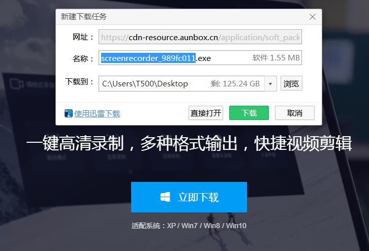 不花钱无水印的电脑版录屏软件,好用的录屏软件app免费无水印