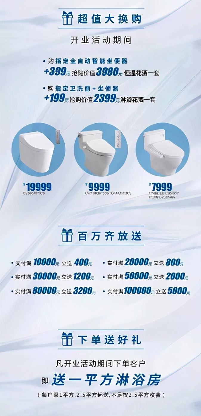 智净生活，至美未来|TOTO杭州新时代旗舰店换新出发