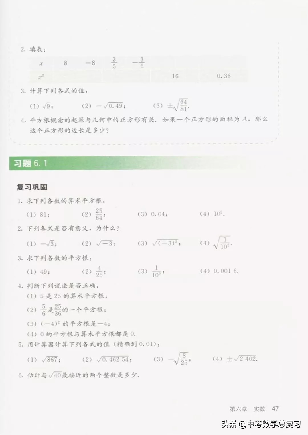 华师大版七年级下册数学电子课本,青岛版七年级下册数学课本电子书