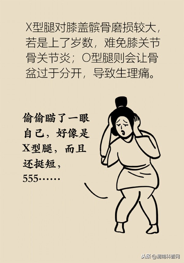 摆脱大粗长腿打造细长直腿,怎样能练出大长腿