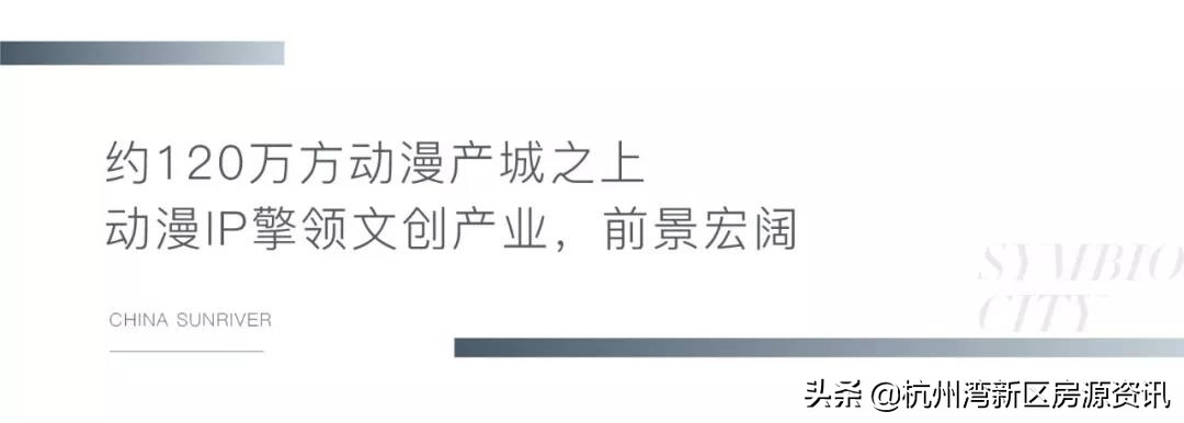 杭州湾新区祥源漫城地段如何,解读杭州湾祥源漫城