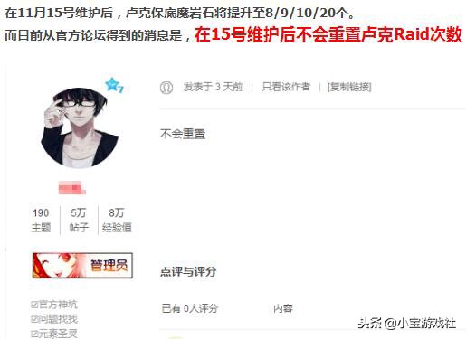 DNF:卢克15号确定不重置,副本留到下周四打,多得4-14个魔岩石