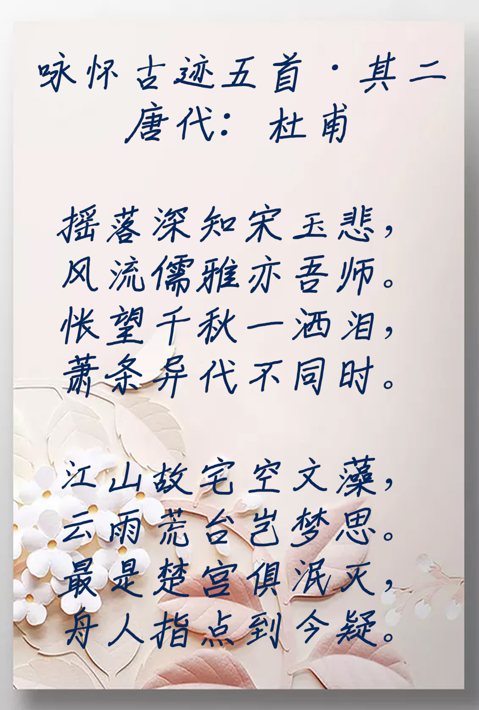 拨云寻古道倚石听流泉,拨云寻古道倚树听流泉横批