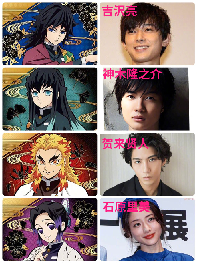 鬼灭之刃真人版日本选角,盘点鬼灭之刃里的真人