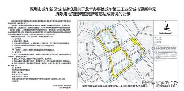 龙华工业区旧改,深圳海岸城旧改最新消息