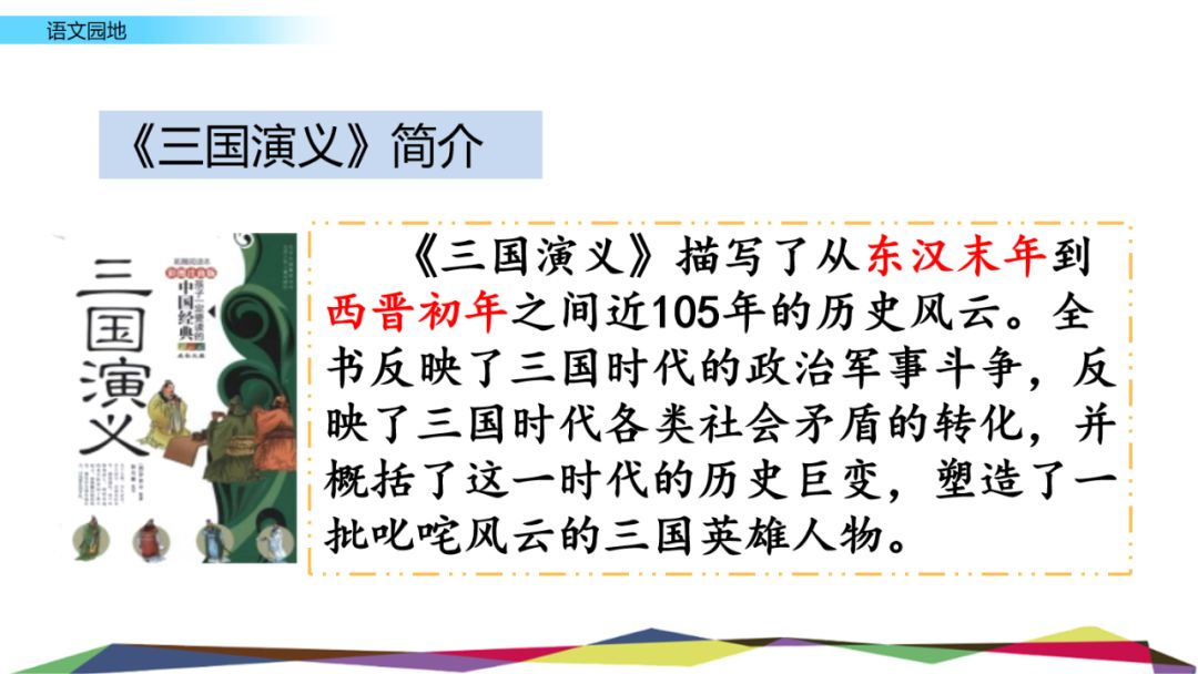 部编版六年级语文上全册课文课后习题参考答案，给孩子收藏