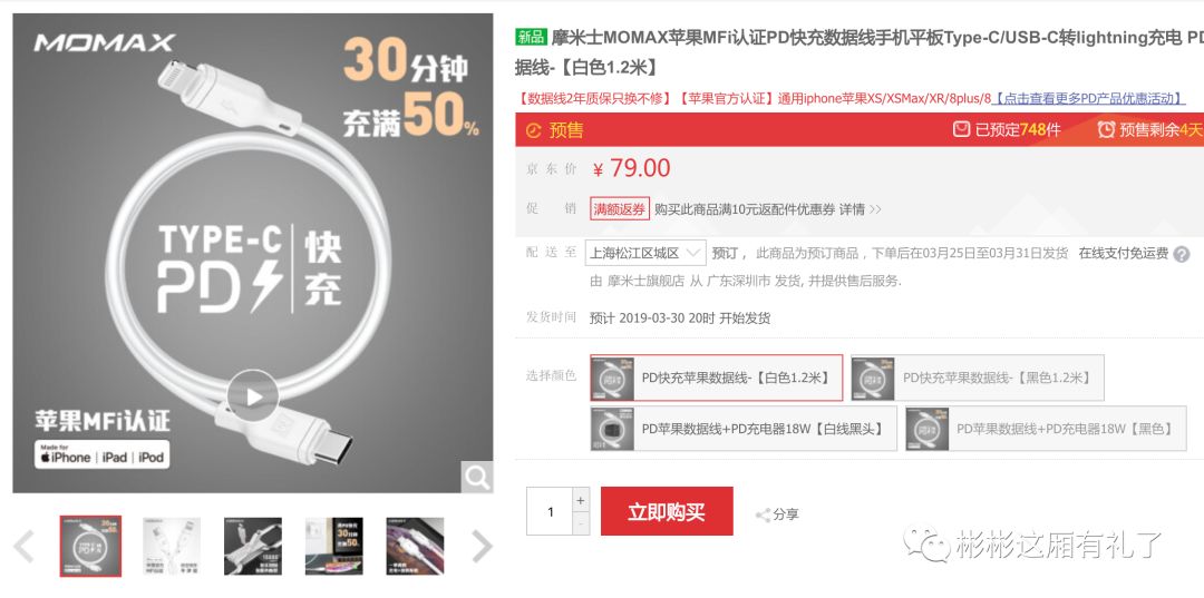 苹果momax充电器评测,苹果momax充电器测评