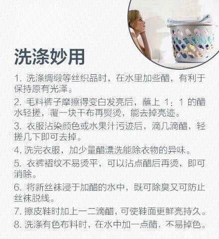 醋的妙用你知道了吗,醋的妙用你都知道吗