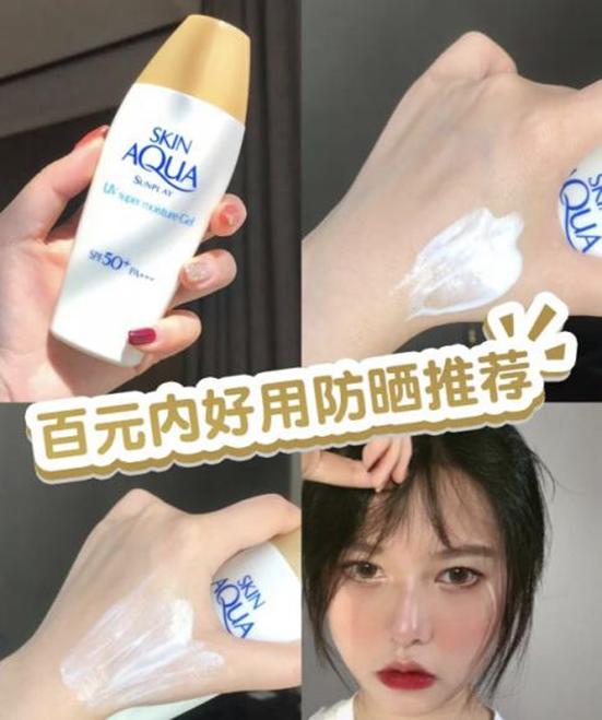 防晒霜推荐学生党混油皮防水,适合油皮的防晒霜测评