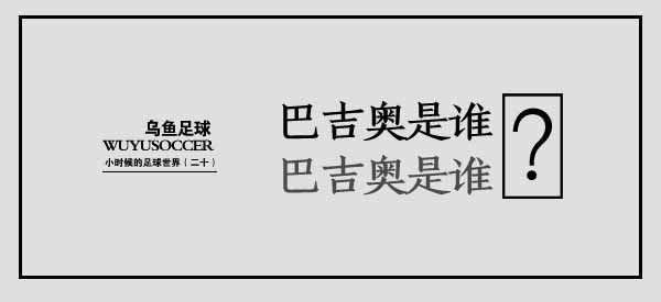小时候的足球球星内马尔,小时候的意大利足球队