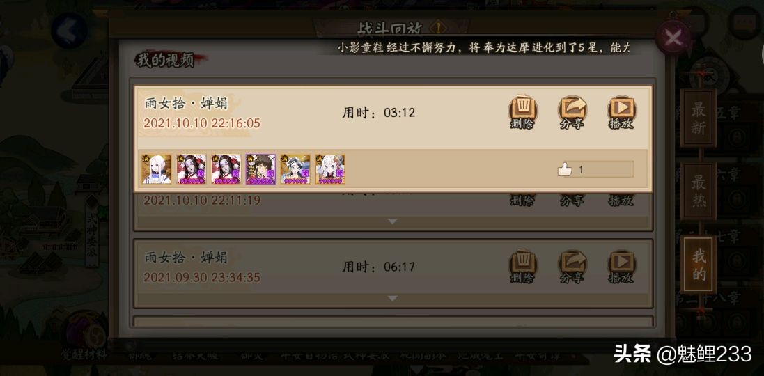 雨女的等候第9层攻略新手攻略,秘闻竞速雨女的等候阵容