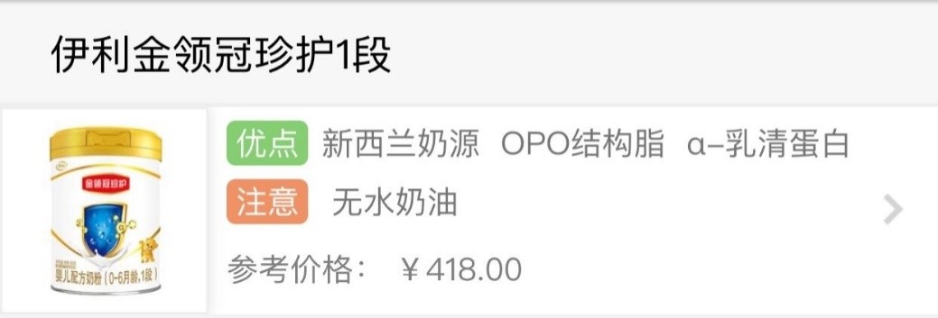 金领冠各系列对比,金领冠哪个系列最好评测