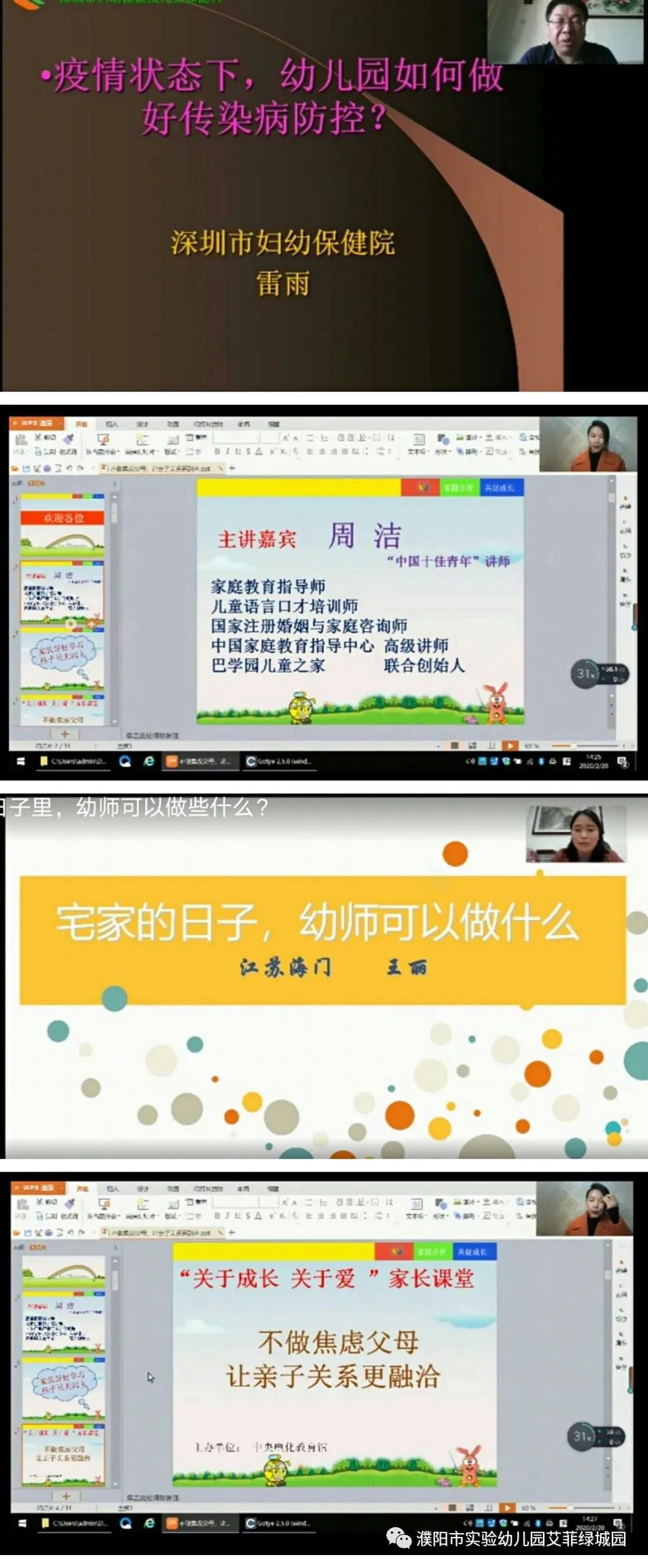 实验幼儿园放假2021,实验艾菲绿城幼儿园