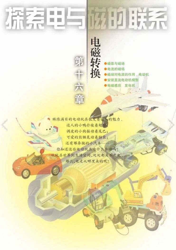 苏教版八年级物理下册教学视频,苏教版物理课本八年级下册