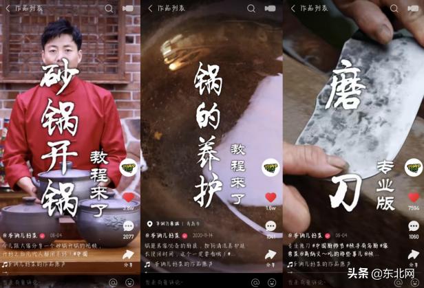 一个头部主播的诞生历程:首场直播GMV424万的爷俩儿,究竟做对了什么?