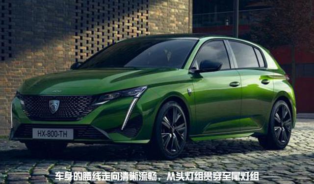 全新设计惹眼全新标致308官图曝光,标致308全新一代官图曝光