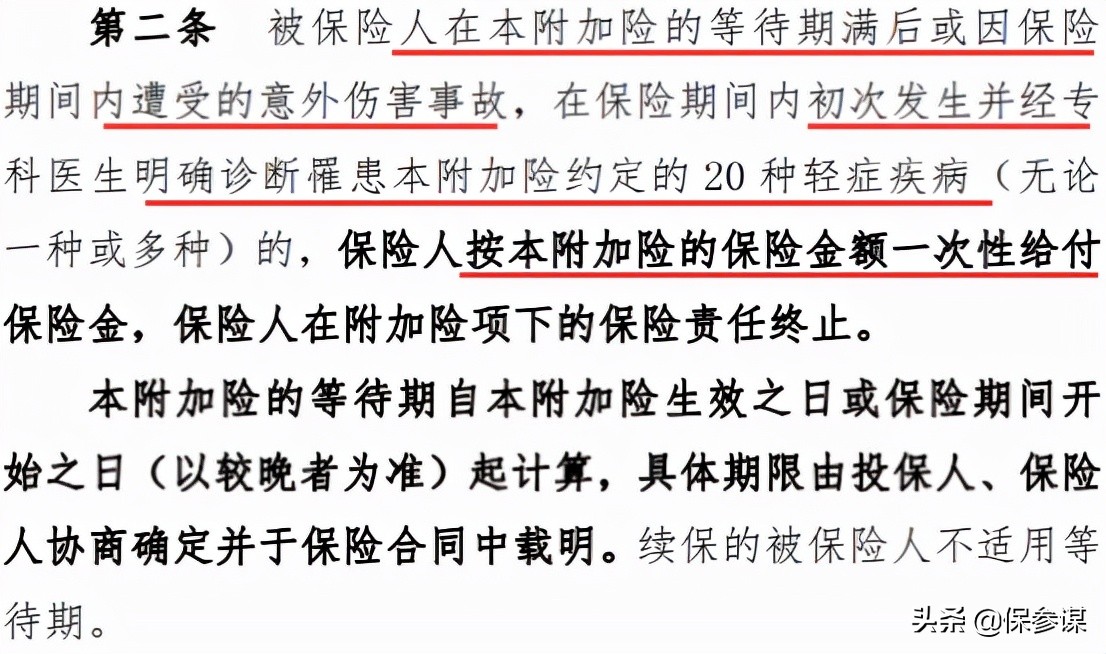 国寿最近比较好的百万医疗险,国寿贴心呵护医疗险值不值得买