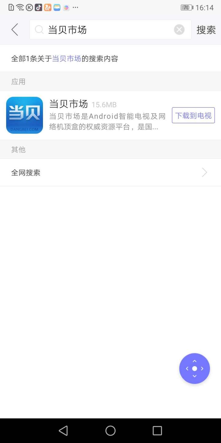 天猫魔盒不能投屏了4个解决办法,天猫魔盒不能全屏解决方法