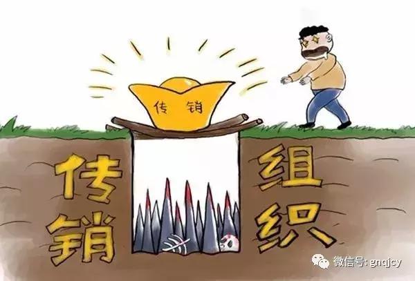 吕家传膏药涉嫌传销,彭亮犯组织领导传销罪判决书