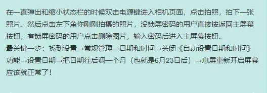 三星手机强制重启时黑屏解决方法,最新三星手机黑屏强制重启的方法