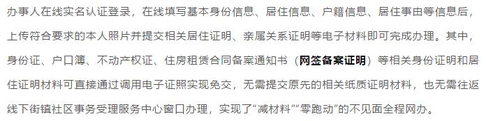 上海居住证网上申请开通,上海网上怎么申请居住证