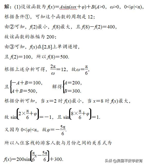 吃透必考题型的解题通法,高考冲刺每日一道经典题三角函数