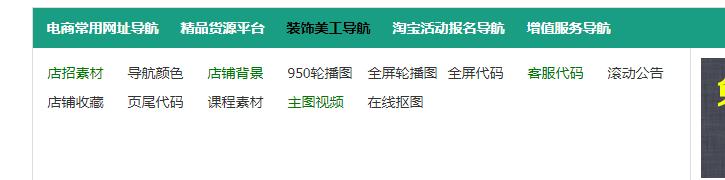 淘宝店铺图片轮播素材,淘宝店铺轮播图怎么制作
