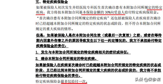 招商信诺悦享康健两全怎么样,招商信诺永享康健两全