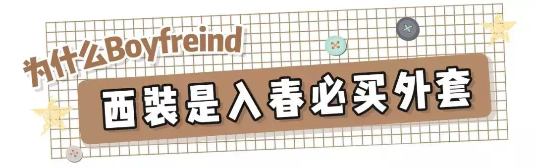 早春绝美穿搭中长款外套,开春必备外套推荐潮