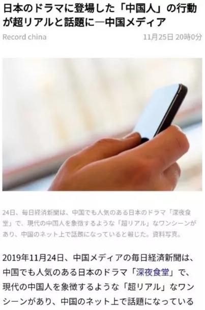 在日本，如何一秒暴露中国人的身份？网友的回答亮了