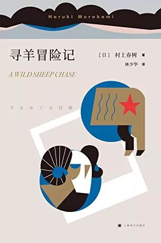 村上春树:出道40年,每年写一本书,这13本书实力圈粉