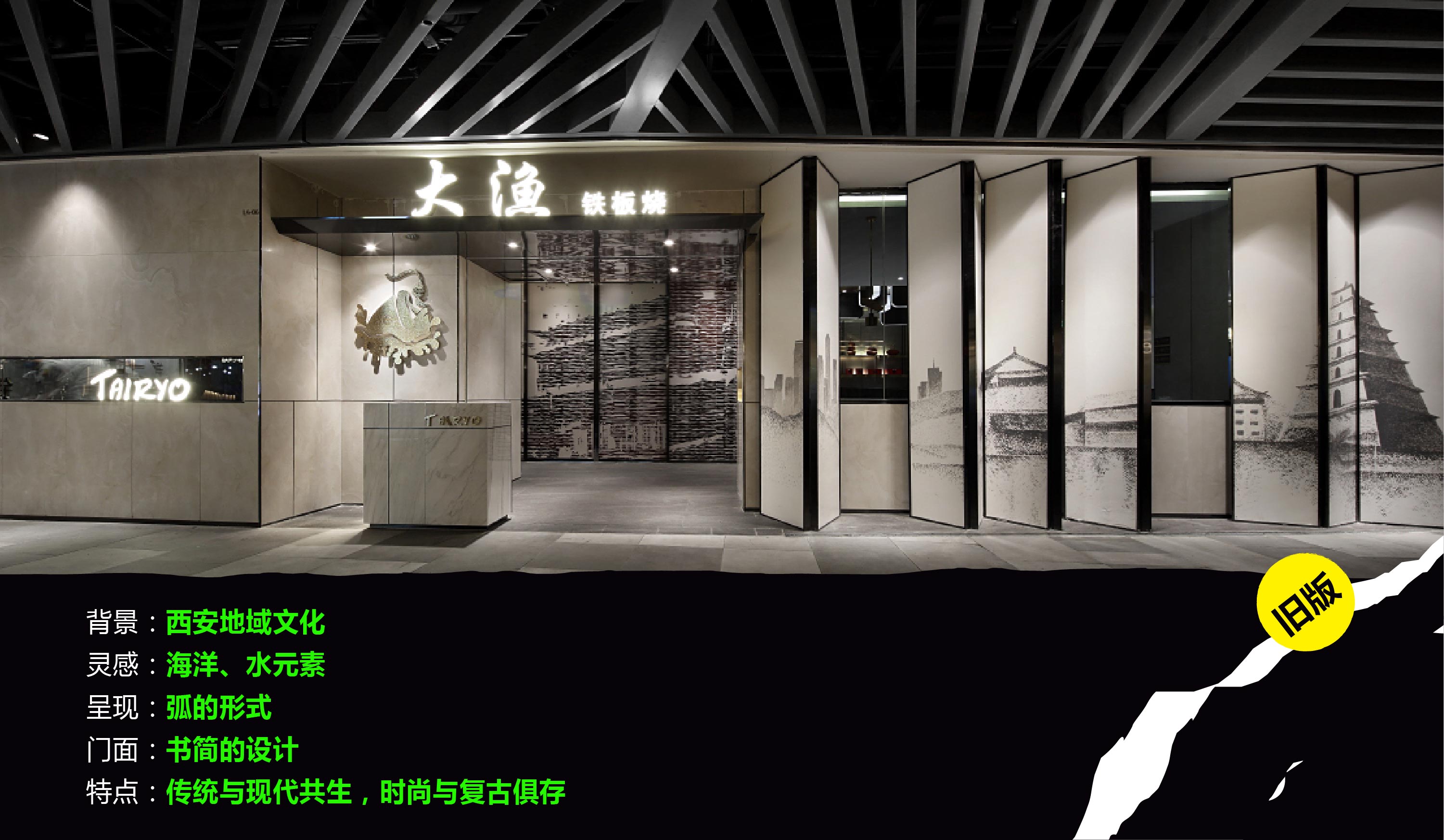 椰客、星美聚、大渔、黄记煌为例,空间设计品牌如何“年轻化”