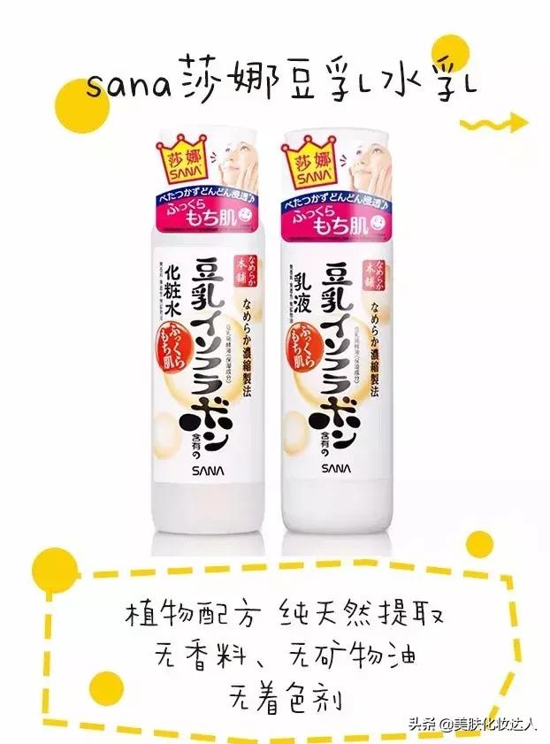 你的水乳上榜了吗,你的水乳及格了吗