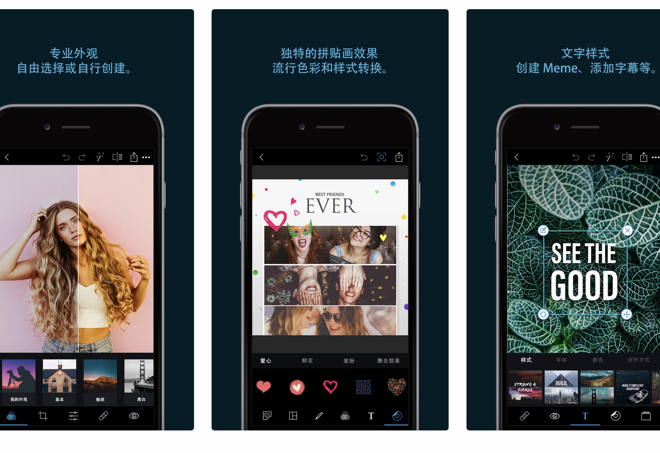 手机照片编辑软件哪个最好用,手机编辑照片的软件哪个最好