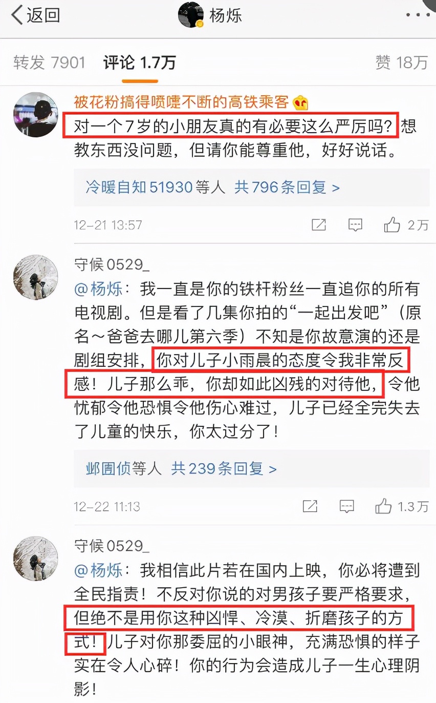 杨烁被曝索要高价片酬,表面上憨厚老实的人出轨