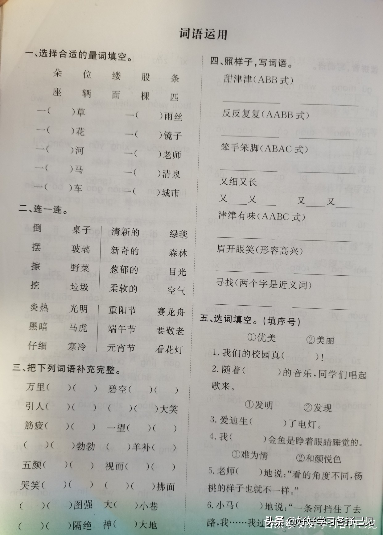 2019部编版二年级语文下期末考试,2017-2018年二年级语文期末考试卷