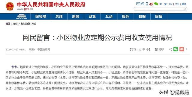 物业二次装修安全管理工作指引,物业二装现场巡查内容及标准要求