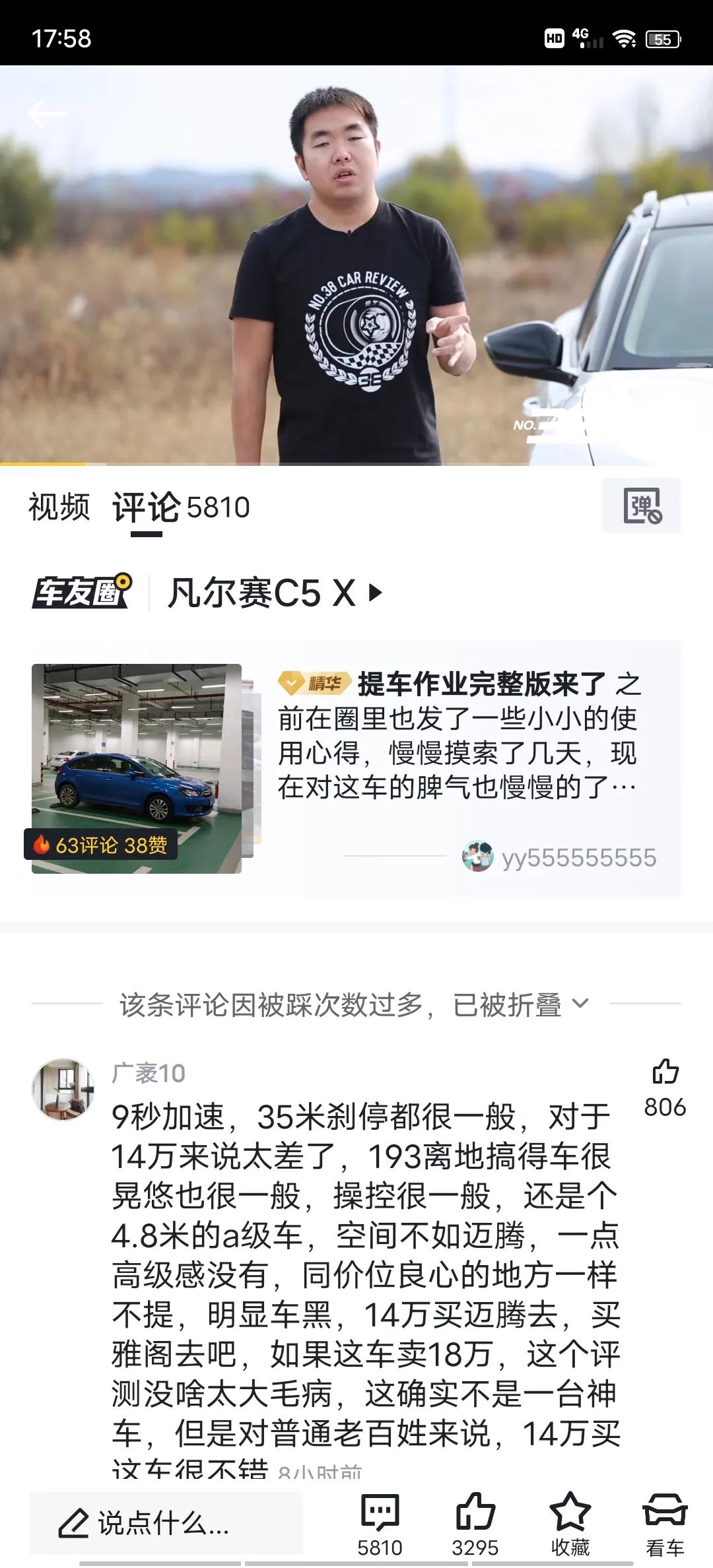 38号车评凡尔赛和思域评测原视频,38号车评中心凡尔赛与思域