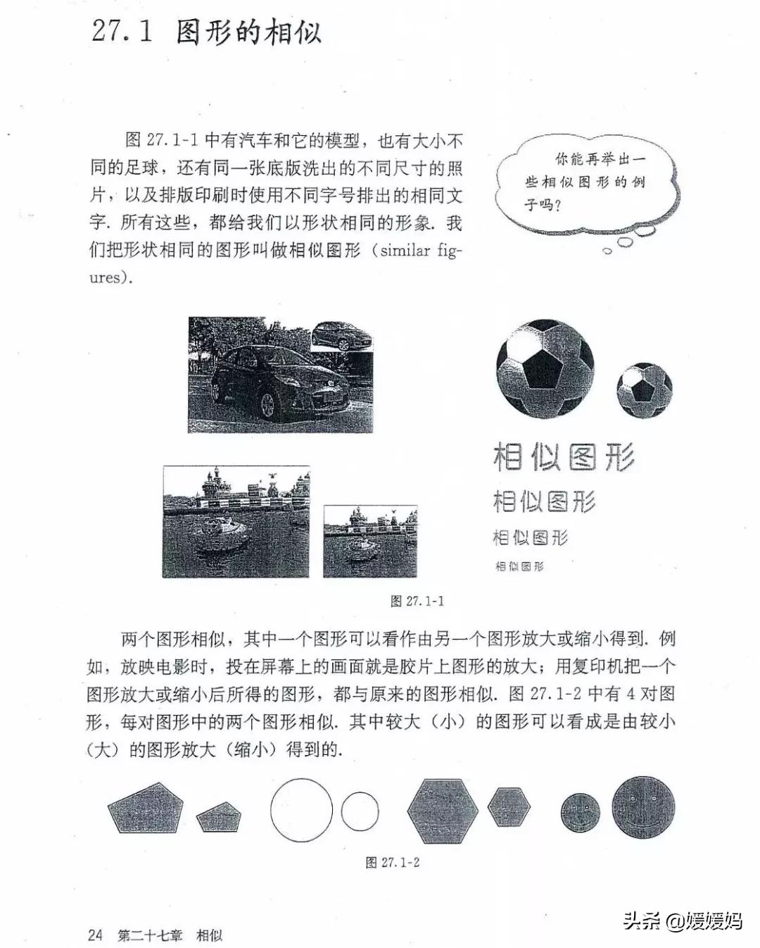 湘教版九年级下册数学课本电子书,九年级下册数学课本电子版人教