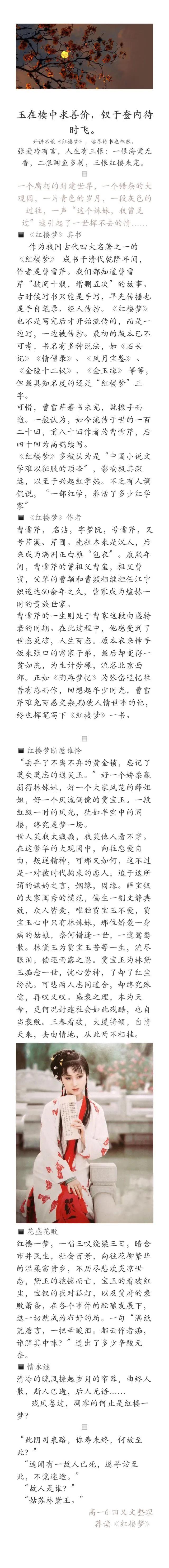 河北联邦国际学校2022级,河北联邦国际学校高中部