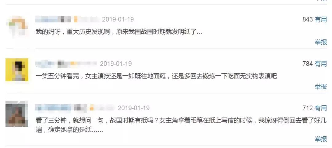 瞎编历史、洗白“淫后”、碰瓷豆瓣,于正你快闭嘴吧!