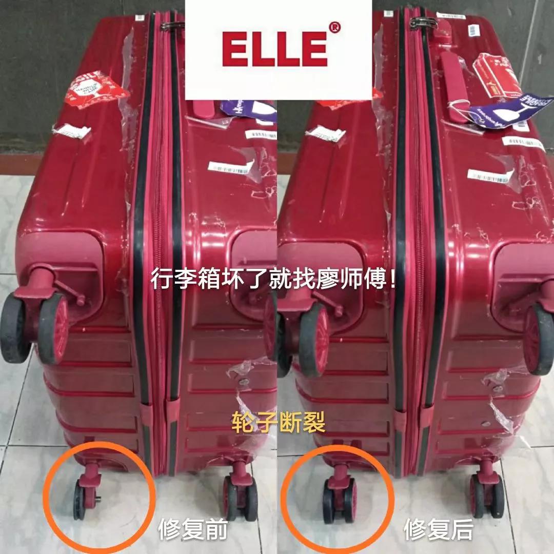 廖师傅专业维修行李箱包拉杆箱,廖师傅专业维修行李箱