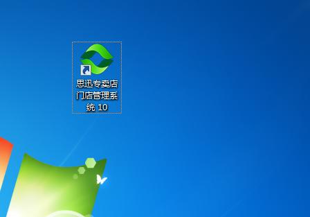 聊一下怎么安装专卖软件