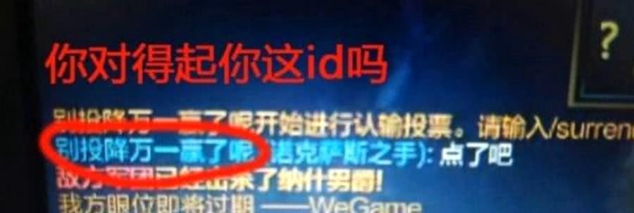 LOL:同样是九年义务教育,这些玩家的游戏对话简直笑的人仰马翻
