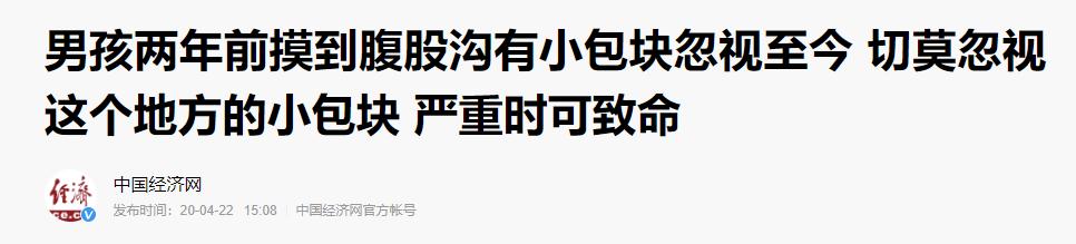 错不起!娃包皮长、丁丁小...7大*处私**异常,立马送医