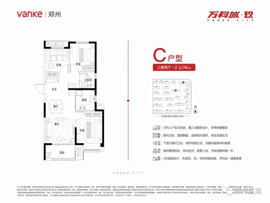 万科城三期值得入手吗,错过再无精彩集锦