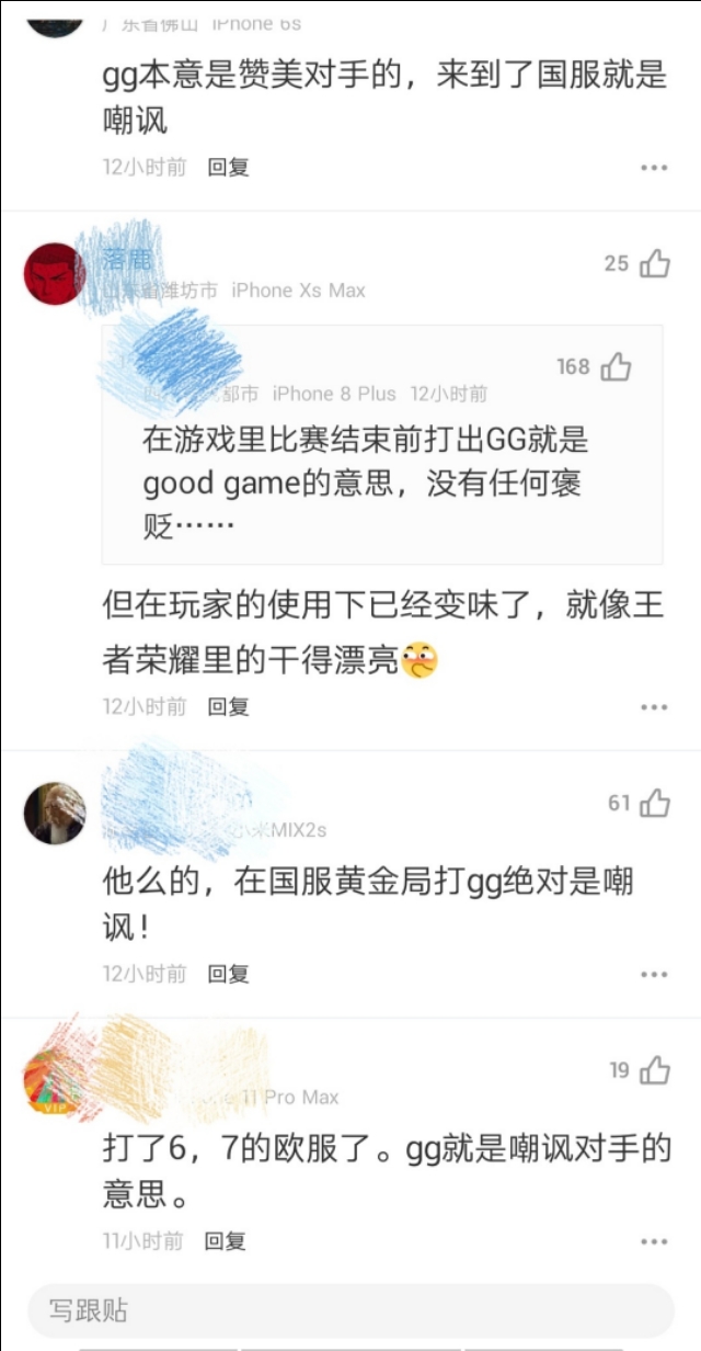 g2击败了被称为神的skt,g2战胜skt后的战场
