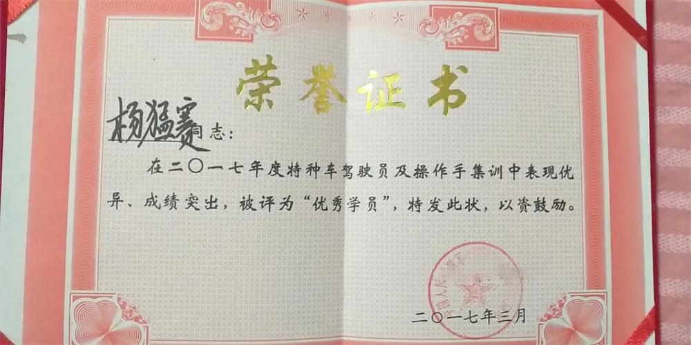 安全行驶百万公里长途客车驾驶员,杨猛司机