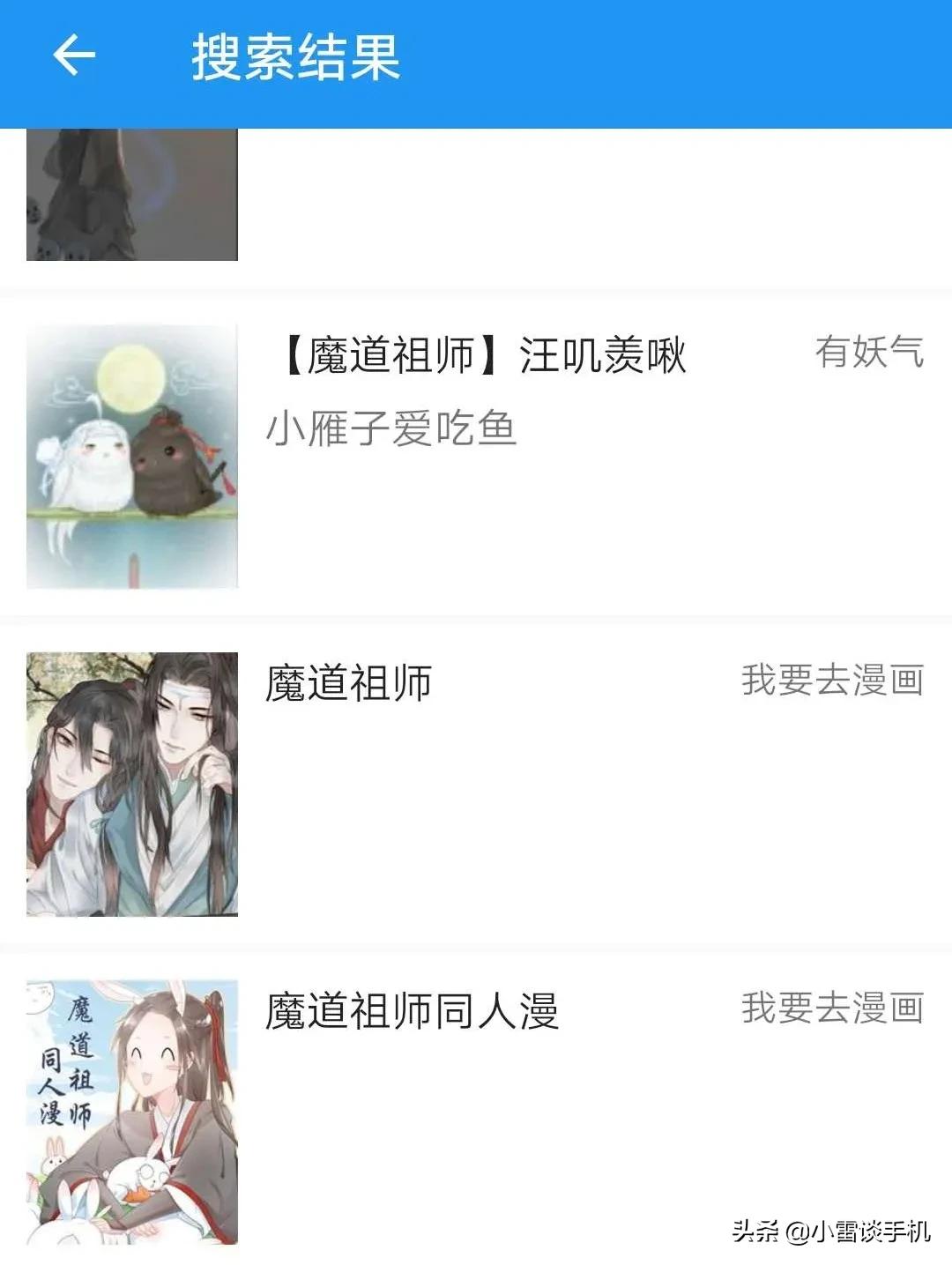 免费最全的看漫画的app软件,看漫画神器app推荐