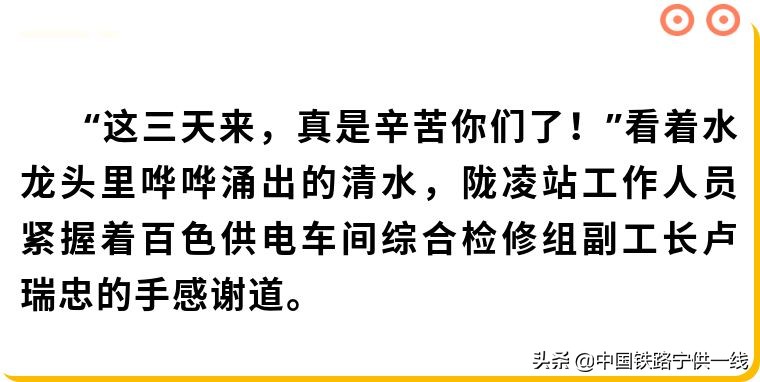 奋战三天！陇凌断水抢修记丨一线故事